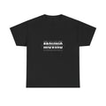 Unisex 'Moving Forward' Heavy Cotton Tee